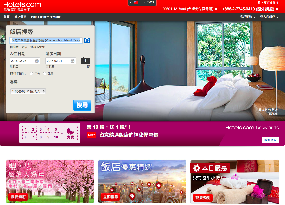 Hotels.com