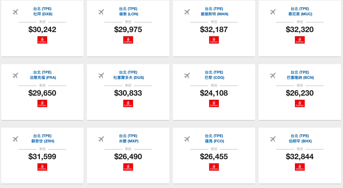 智遊網 阿聯酋航空機票