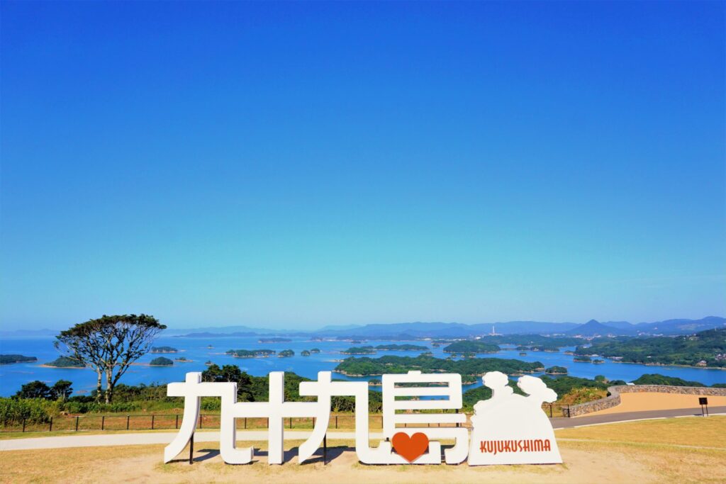 九州必玩