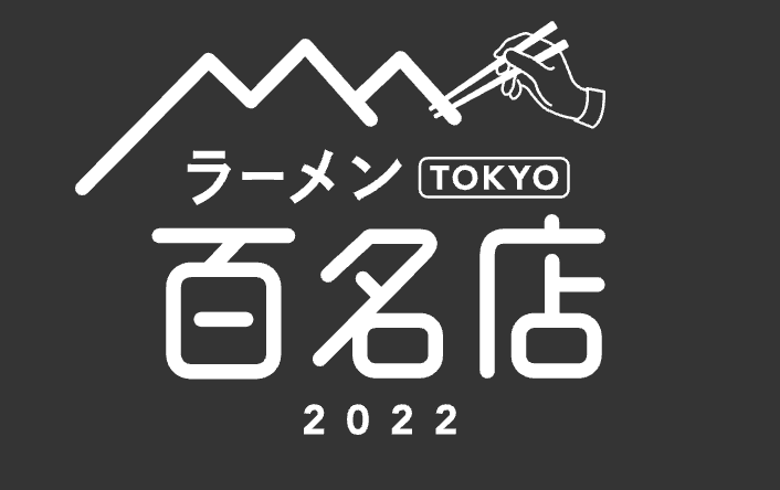 日本拉麵排名2022