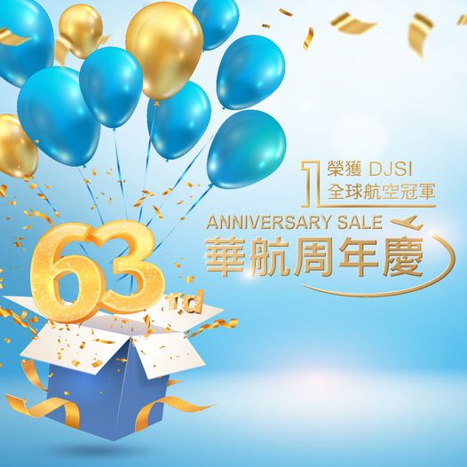 China Airlines promotion 2 TFT常旅客