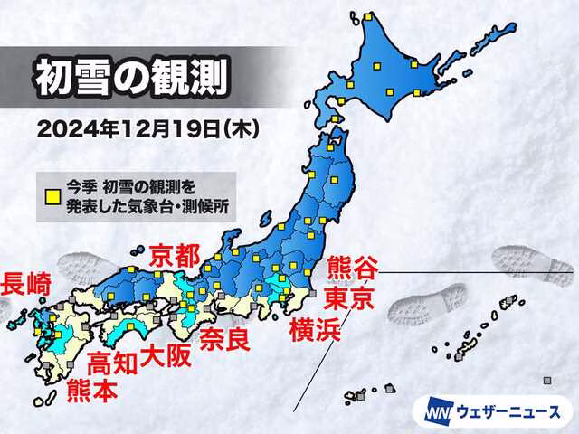2025冬季初雪