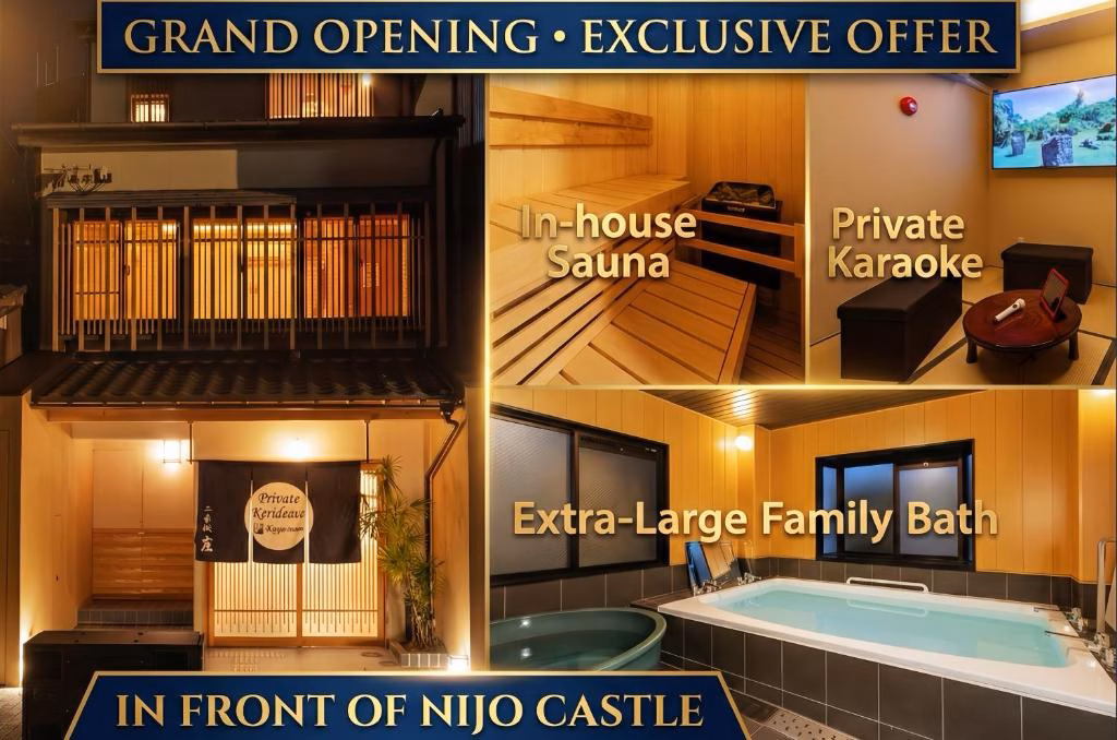 二條城友私人住宅飯店